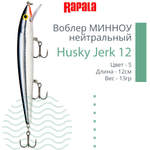 Воблер Husky Jerk 06, 6см, 3гр, цвет CLN, нейтральный
