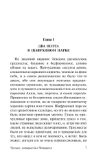 Человек, который был Четвергом
