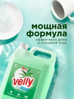 GraSS Средство для мытья посуды «Velly Sensitive» алоэ вера 5л