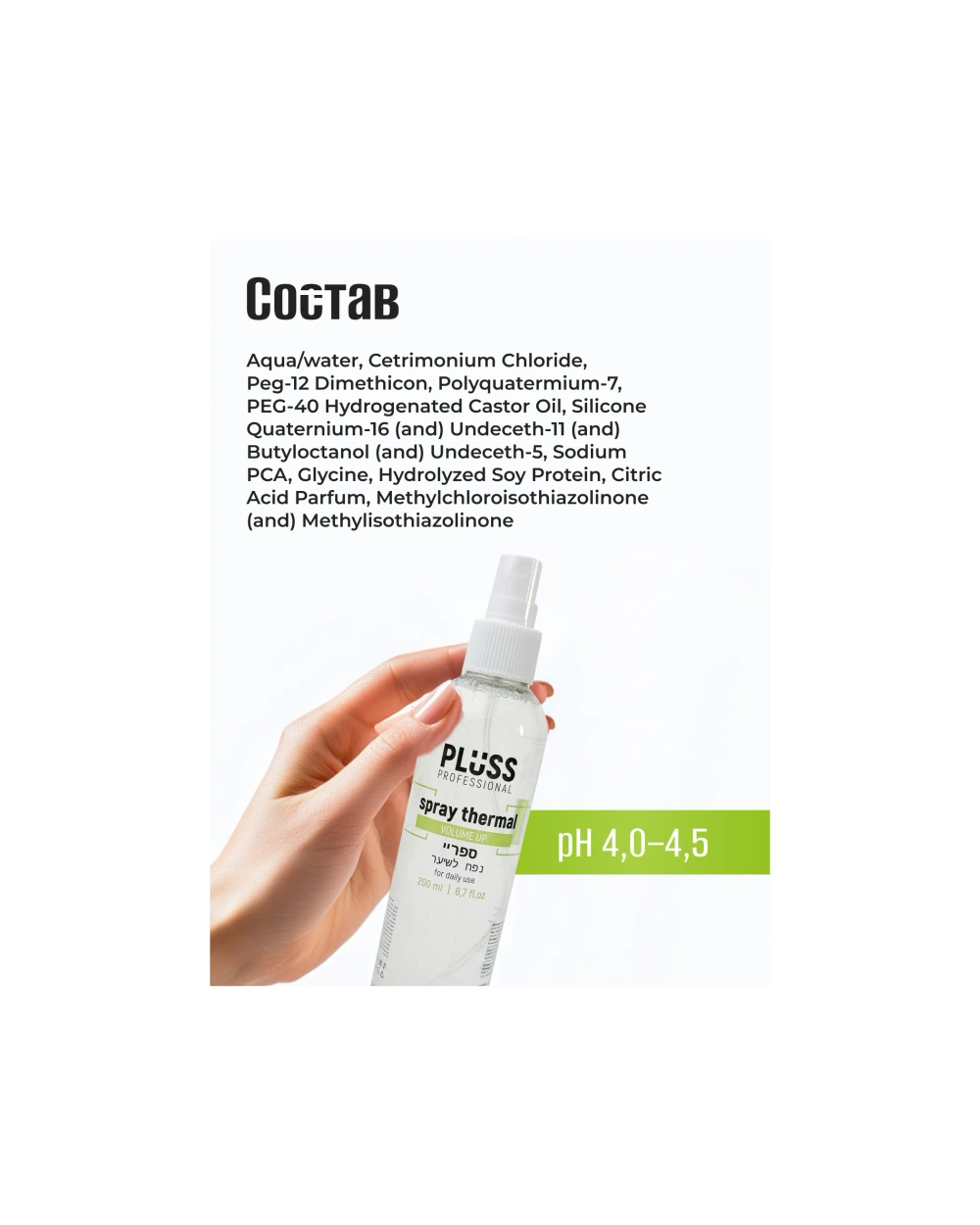 Спрей 2в1 Объем и Термозащита Pluss Professional