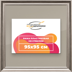 Рамка 95x95 для постера и фотографий