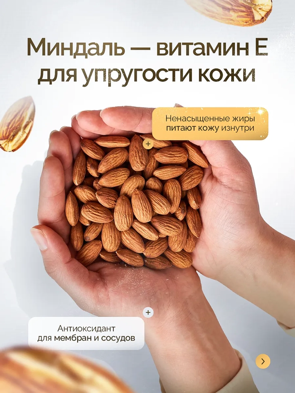 Природная паста для клеточного питания "СИНЕРГИЯ МОЛОДОСТИ"