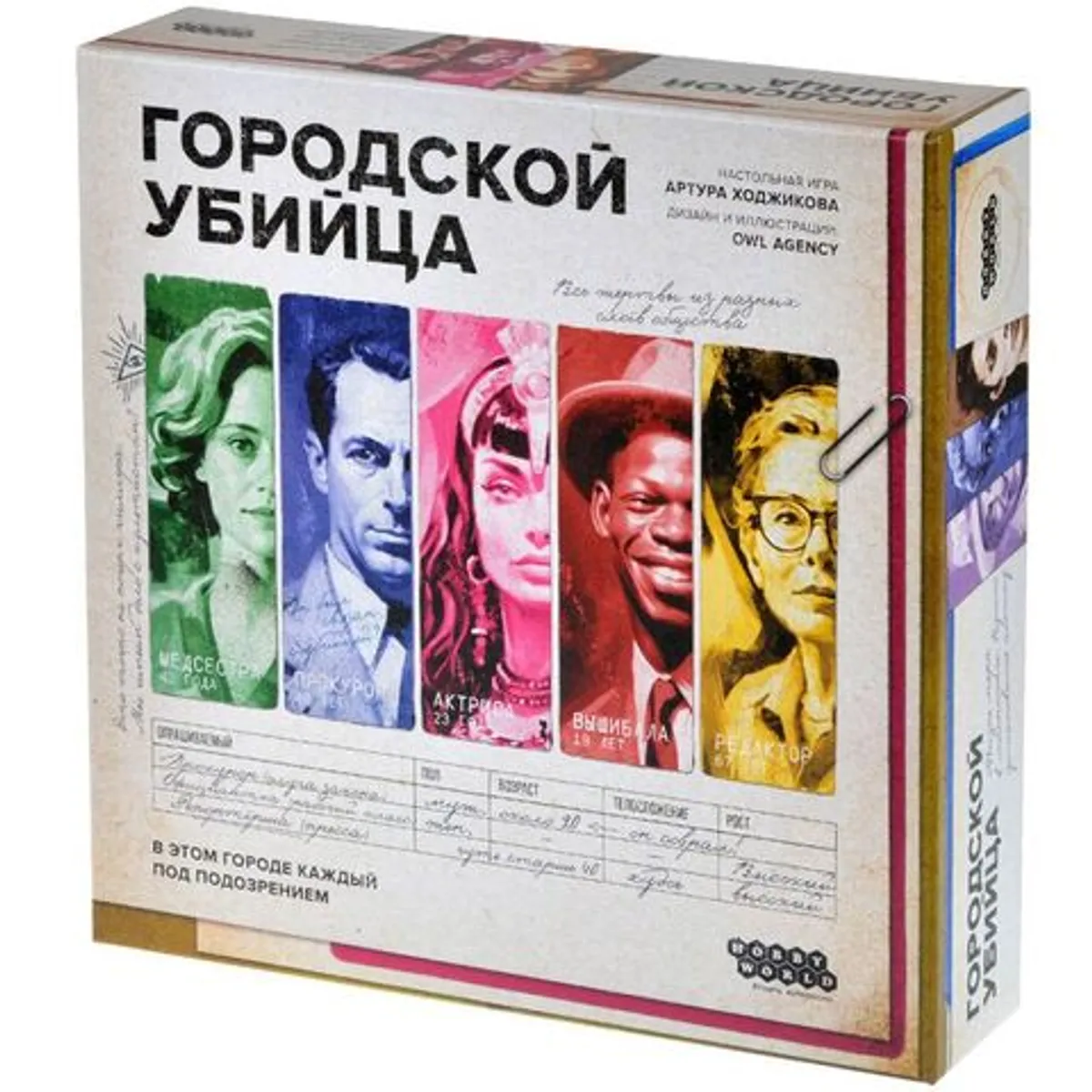 Настольная игра 