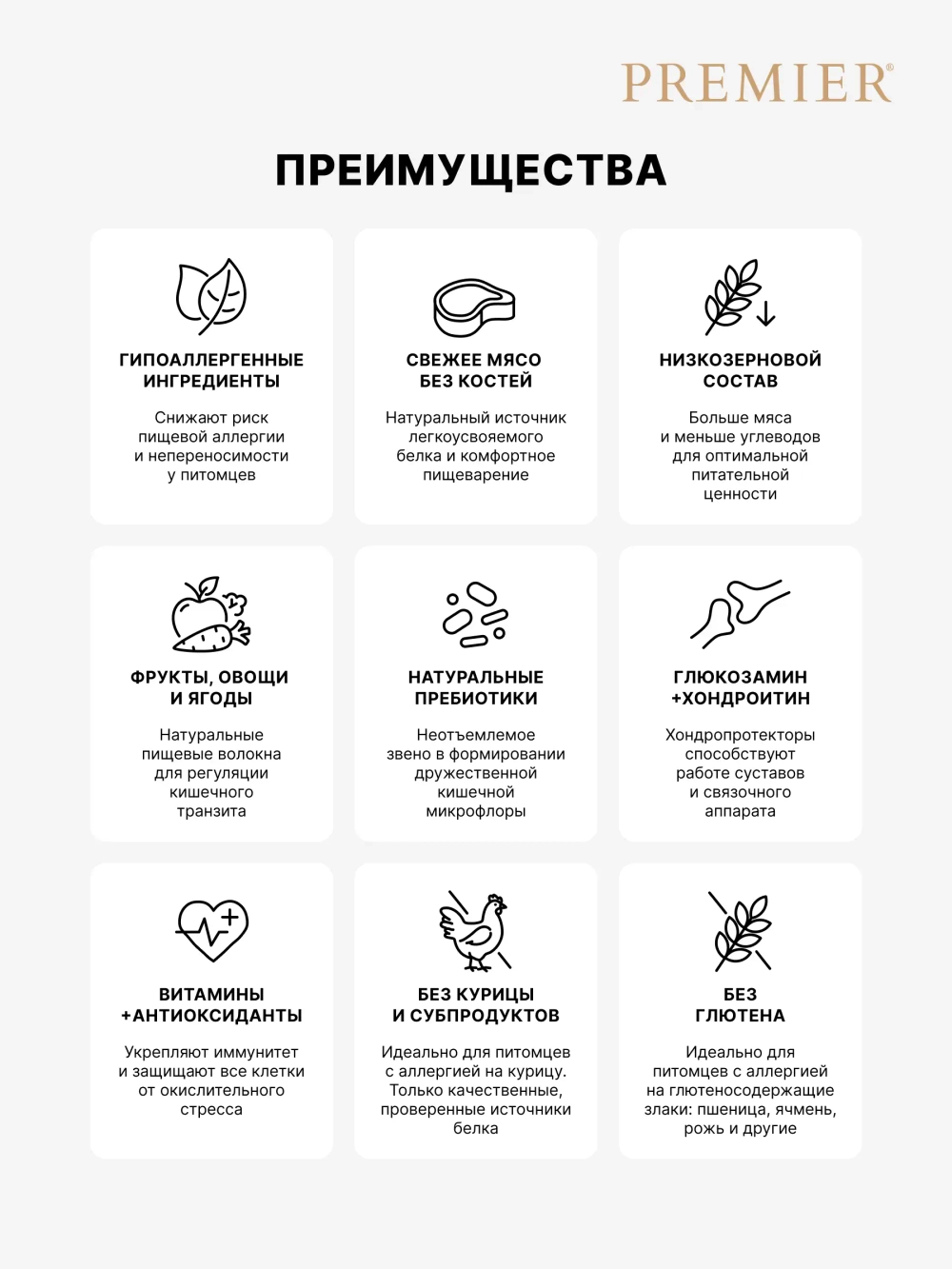 Сухой корм для взрослых собак Premier Dog Adult Medium средних пород с чувствительным пищеварением индейка 10кг