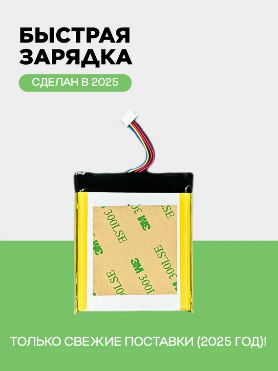 Аккумулятор H765965P-A 4600 mAh для EZVIZ Video Smart Home (На дверной глазок)