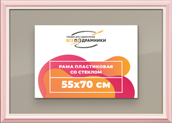 Рамка 55x70 для постера и фотографий