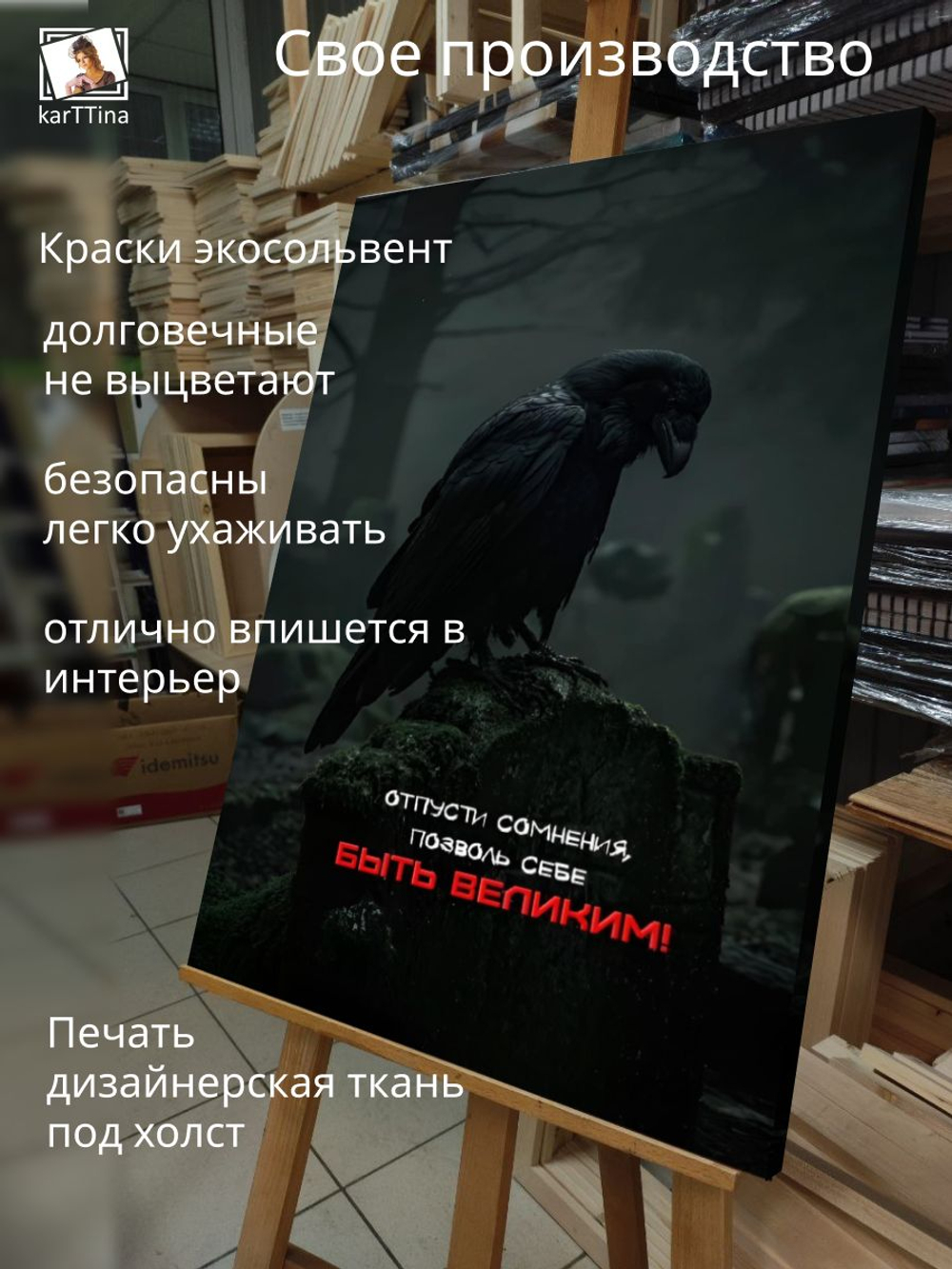 Картина на стену "Рокки" 50х70см 1шт.