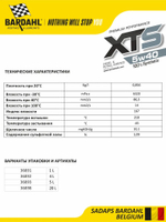 5W-40 XTS A3/B4, API SN/CF 1L (синтㅤмоторное масло)