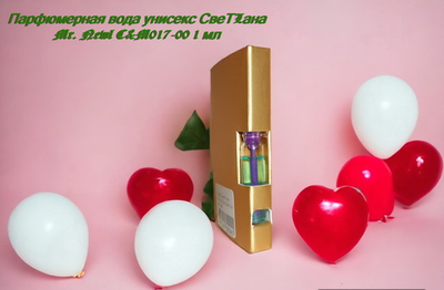 Парфюмерная вода унисекс СвеТLана Mr. Newl C&M017-00 1 мл