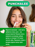 Отбеливающая зубная паста PUNCHALEE, 35 гр.