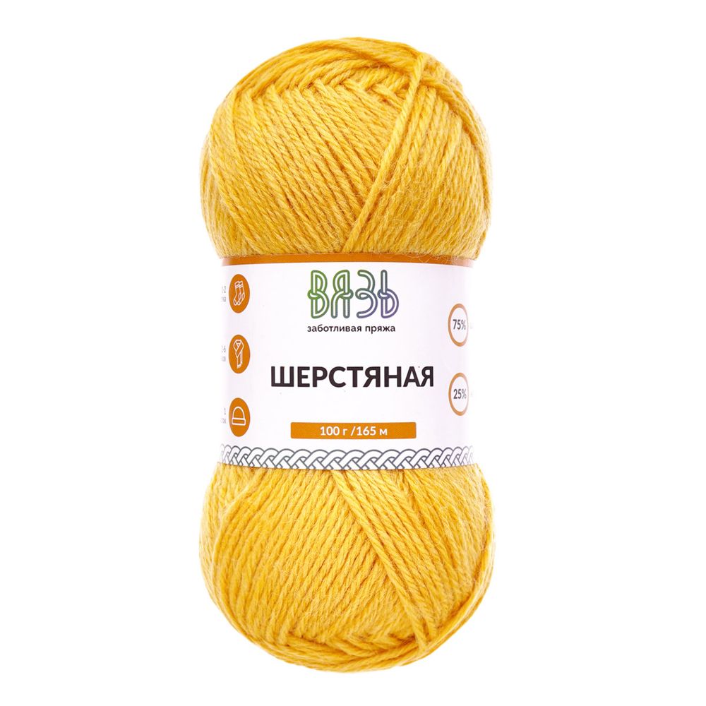 Пряжа Вязь Шерстяная / уп.3 мот. по 100 г, 165 м, 04 желтый