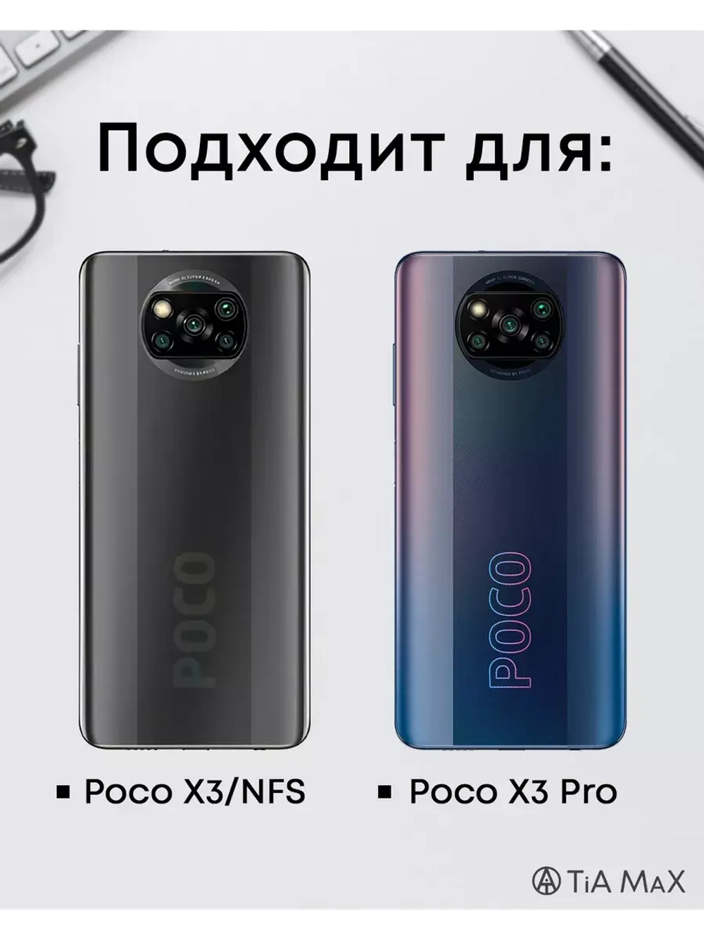 Чехол на Xiaomi Poco X3 Pro NFC
