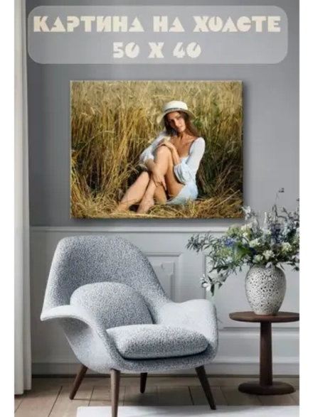 Картина на стену 40 X 50 Девушка