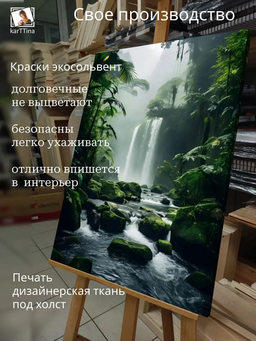 Картина Разгромный водопад на стену 30х40см 1шт., на деревянном подрамнике