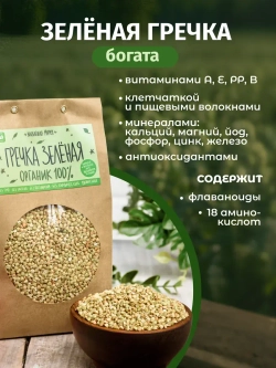 Набор гречка и непропаренная гречка, 1 кг * 2шт, 2 кг