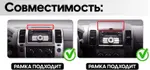 Магнитола для Nissan Pathfinder R51, Navara D40 2004-2014 (взамен 2DIN, рамка-накладка) - FarCar S500-TS20 монитор 9.5" 2K QLED на Android 14, Быстрейшая, CarPlay, 4G SIM-слот