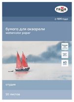 Папка для акварели, 20л., А3, Гамма "Студия", 200г/м2, среднее зерно