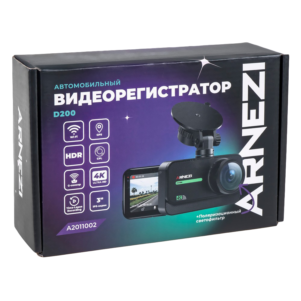 Видеорегистратор ARNEZI D200 (4K, Wi-Fi, GPS, CPL), , Max Вт ARNEZI A2011002