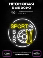 Неоновая вывеска Спорт бар