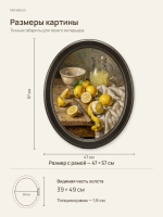 Картина на стену интерьерная на холсте 47*57 см