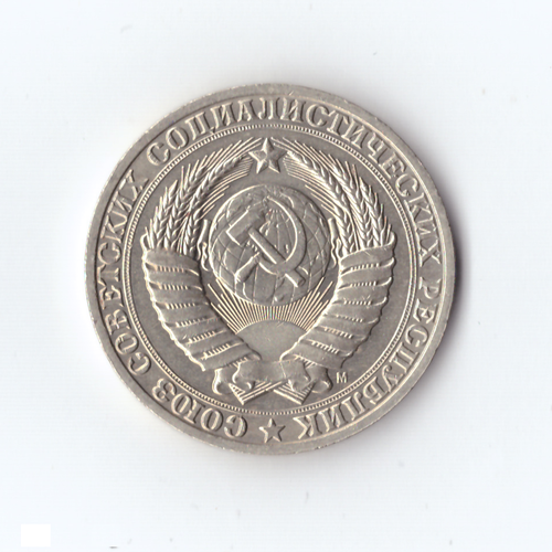 1 рубль 1991г, В блеске, XF