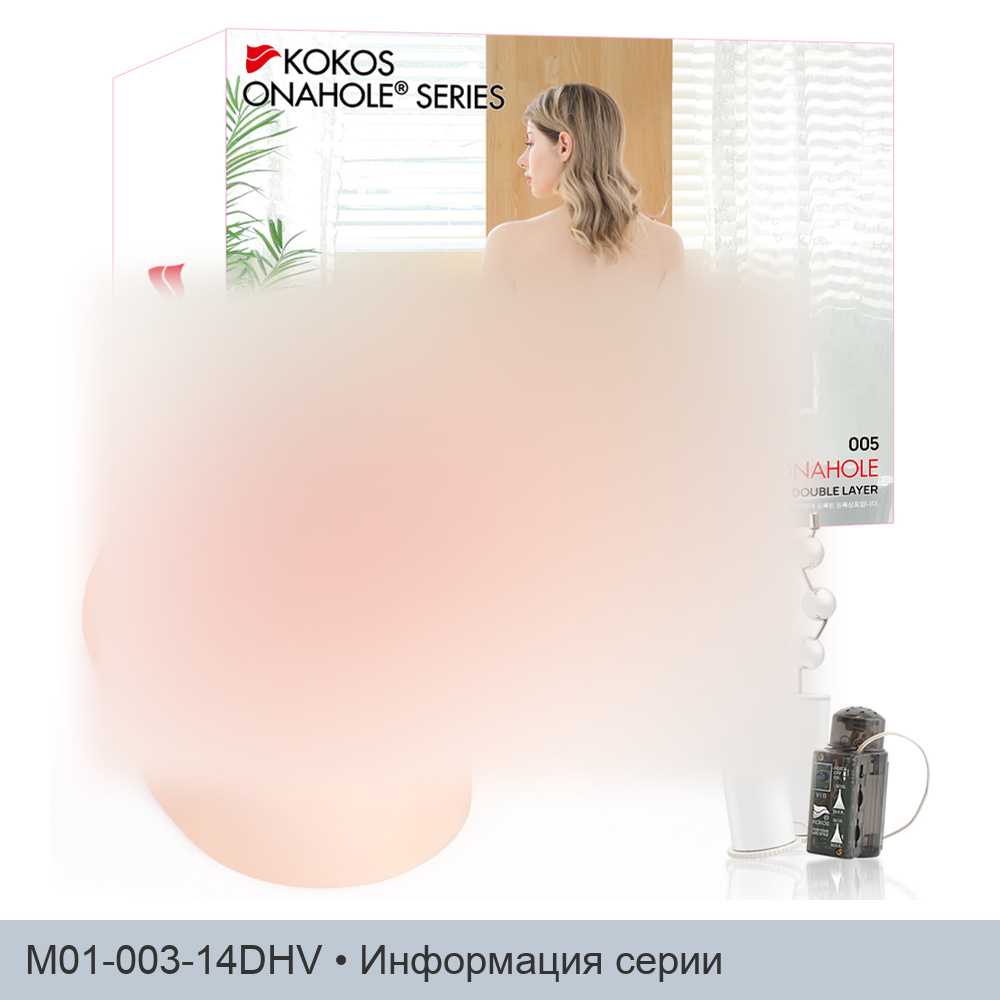 Мастурбатор Jenny Onahole Real Hips двойной слой TPE с вибрацией KOKOS M01-003-14DHV