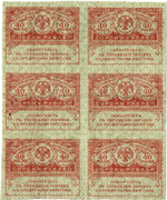 Казначейский знак 40 рублей 1917 года. Керенка. Шестиблок - сцепка 6 шт. VF-XF - надрыв