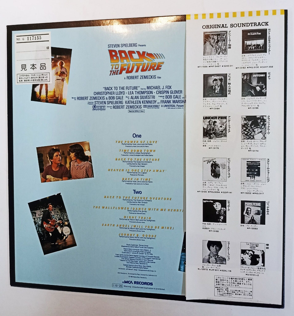 Винтажная виниловая пластинка Back To The Future Music From The Motion Picture Soundtrack (Japan Promo 1985)
