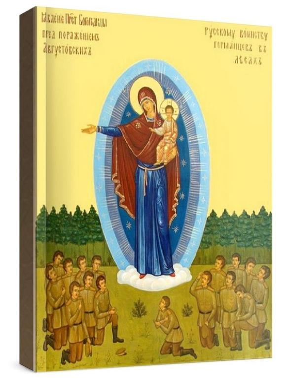 Августовская икона БМ (рукописная)