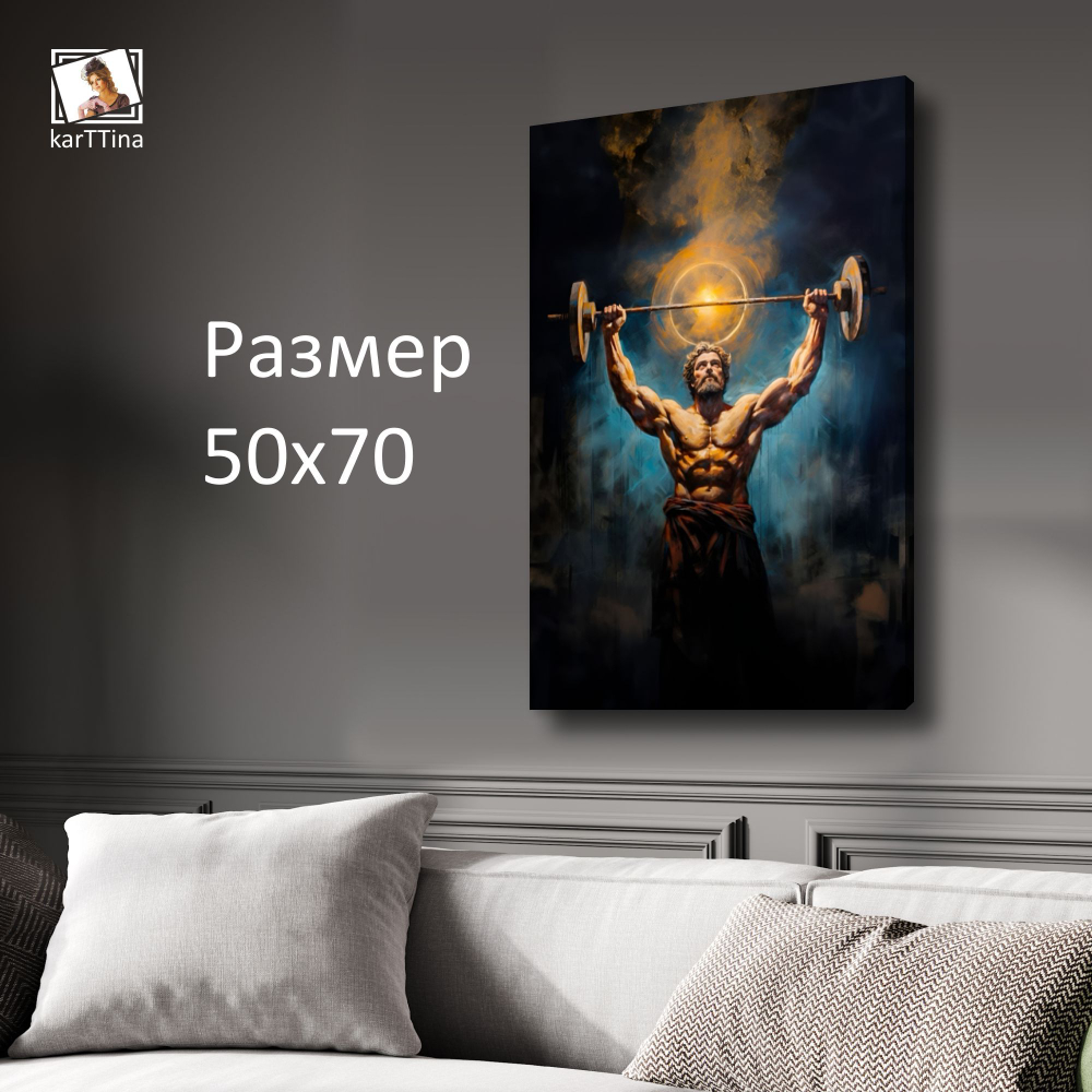 Картина на стену "Гламур" 50х70см 1шт.