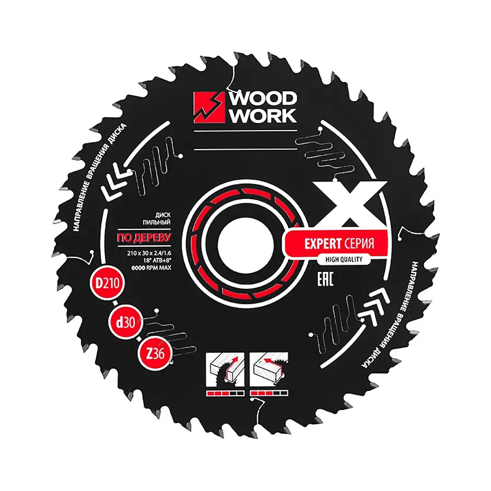 Диск пильный Эксперт 210x2,4/1,6x30 Z=48 A=15 WOODWORK 29.210.48