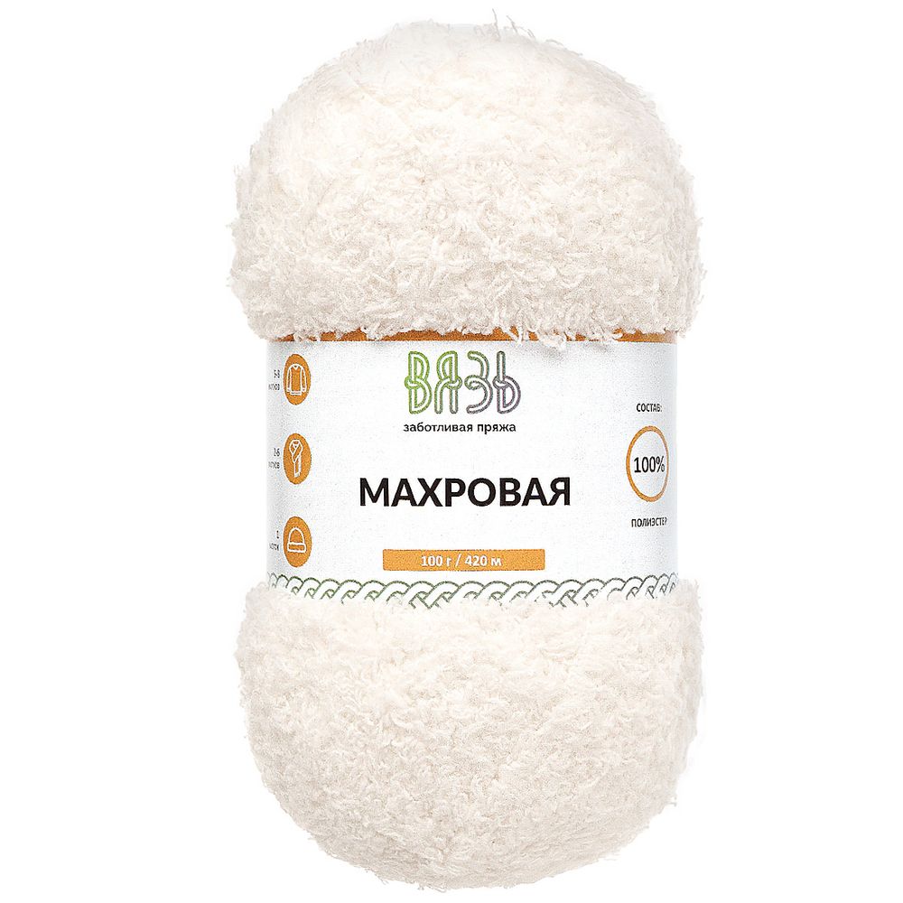 Пряжа Вязь Махровая / уп.3 мот. по 100 г, 420 м, 001 белый