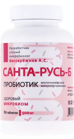 Санта-Русь, Пробиотик, 90таб
