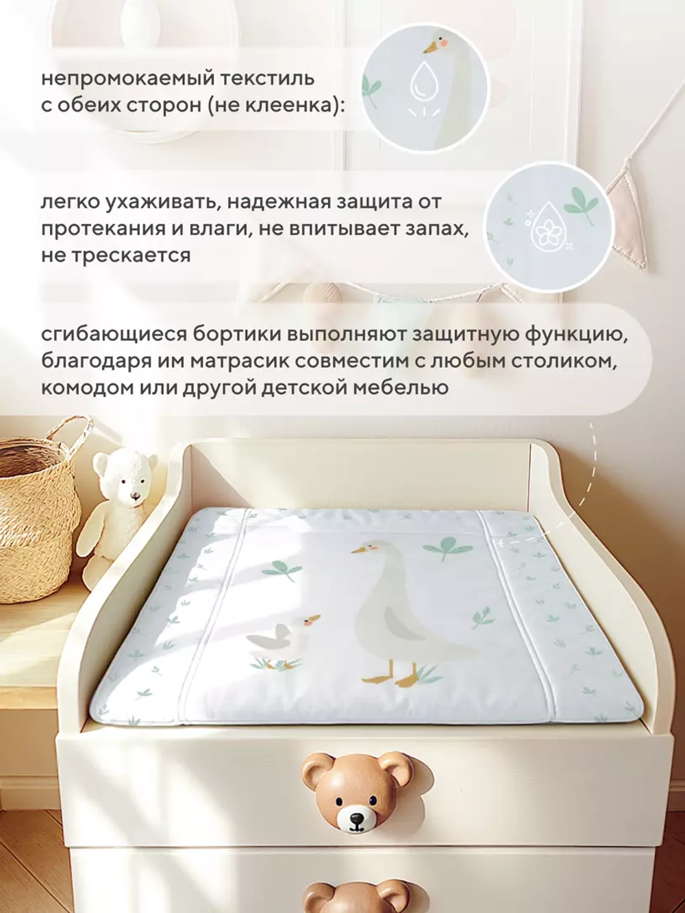 Пеленальный матрасик RANT "Goose" White (70х70) с сумкой, oxford
