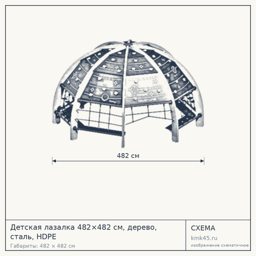 Детская лазалка 482×482 см, дерево, сталь, HDPE — от 1 310 000 ₽