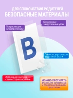 Карточки с буквами русского алфавита для детей