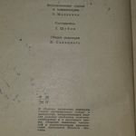 Фучик Юлиус.О театре и литературе