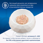 Влажный корм Monge Supreme sterilized для стерилизованных кошек из тунца с кальмаром, консервы 80 г - 24 шт
