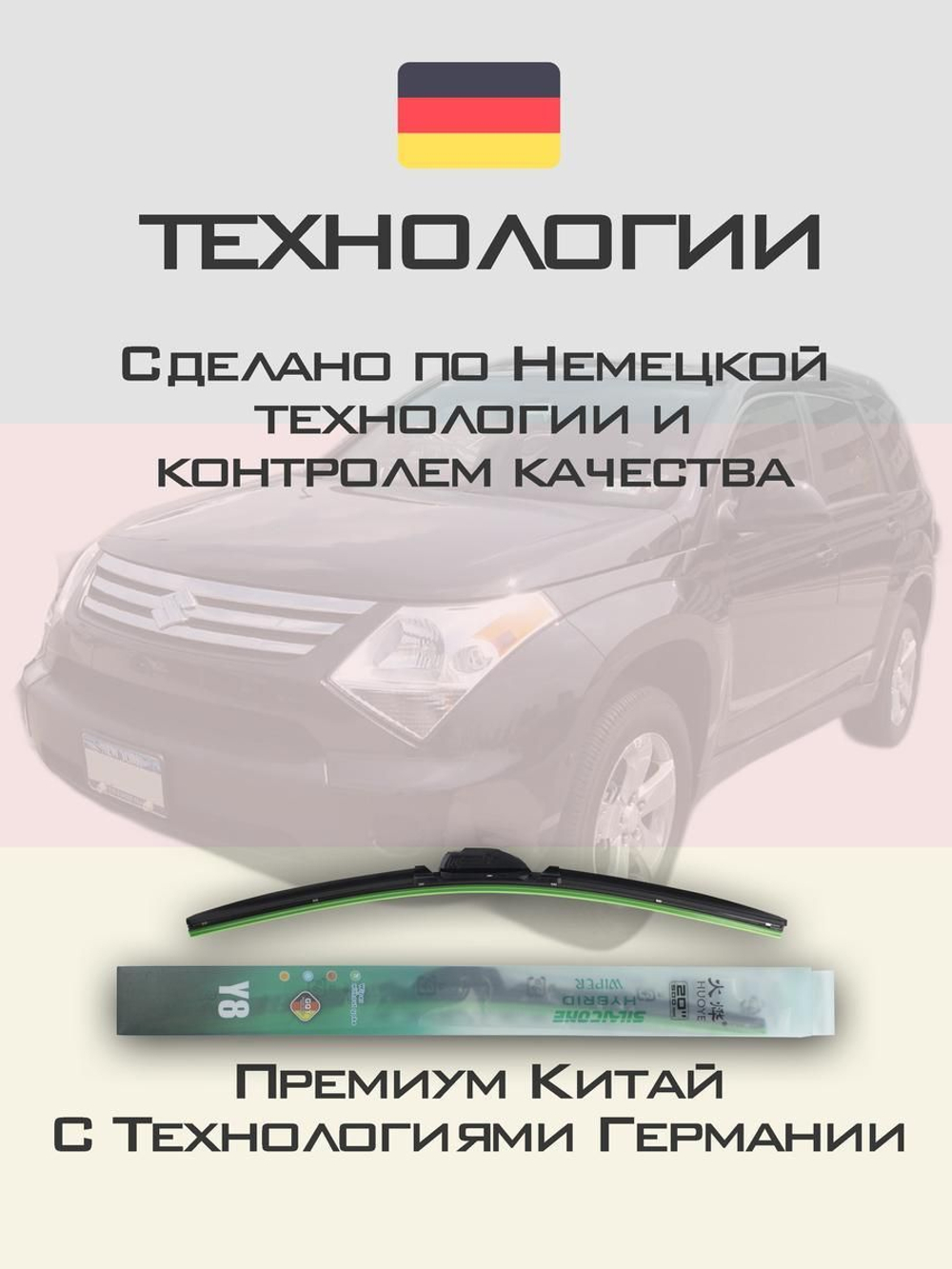 Щетки стеклоочистителя HUOYE Y8 600/475 мм на Nissan 370Z | Hook/J-Hook