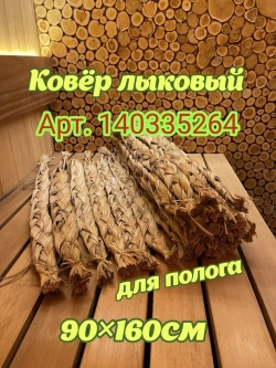 Стол раскладной для бани круглый 70см в диаметре