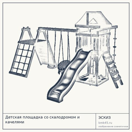 Детская площадка со скалодромом и качелями