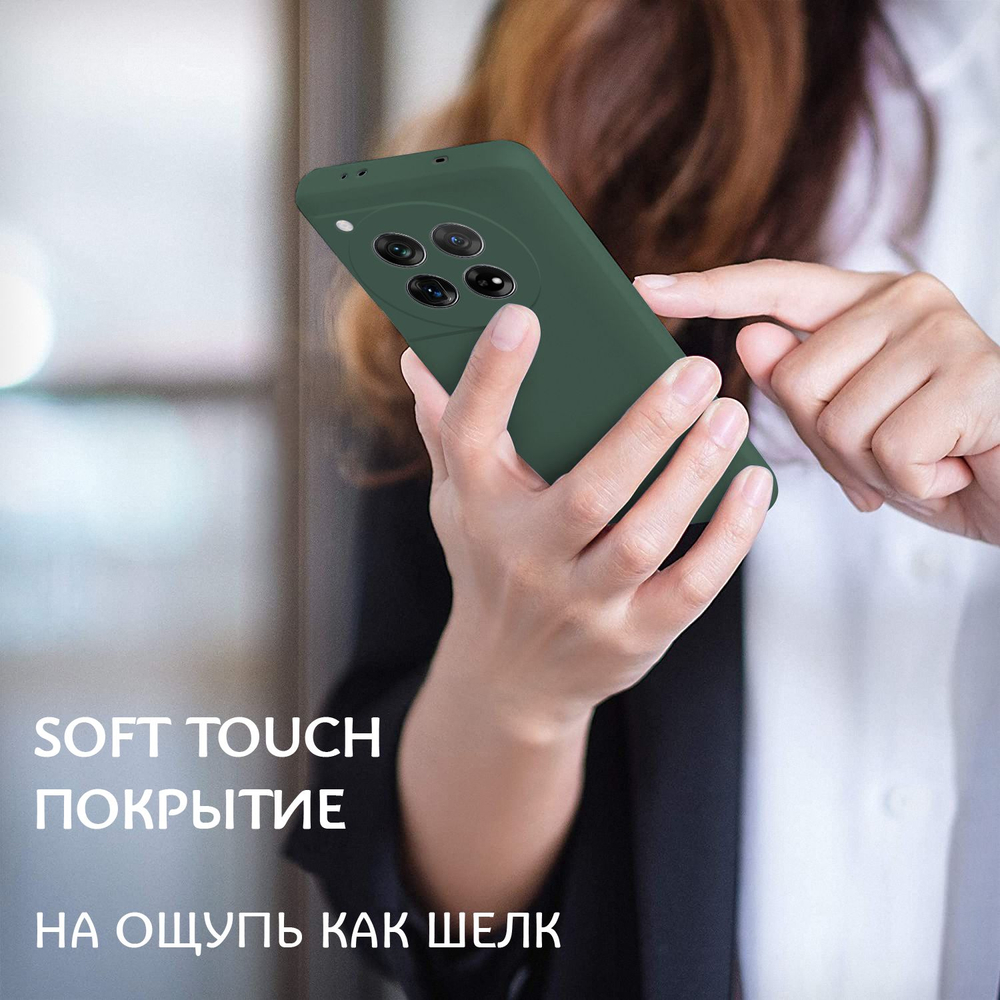 Мягкий Soft Touch чехол из силикона для ONEPLUS 12 (не 12R !) с бархатной подкладкой