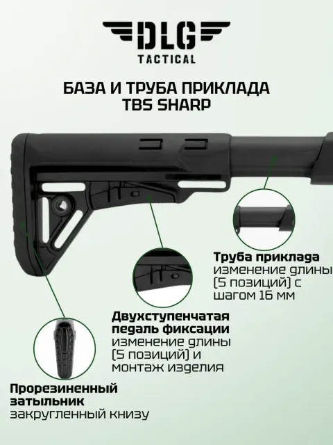 Приклад складной на Mossberg 500, DLG Tactical