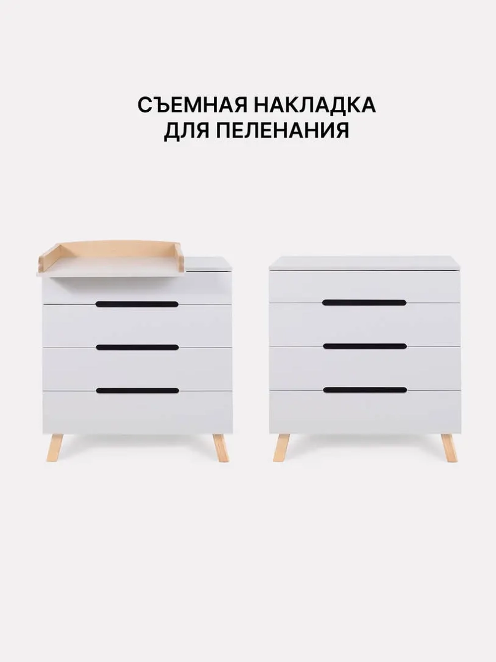 Комод RANT "INDY PRO" с органайзером 80 см. 4 ящика (арт.123) Crystal Beige