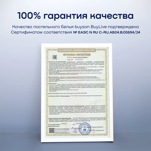 Простыня БайЛив (сатин)