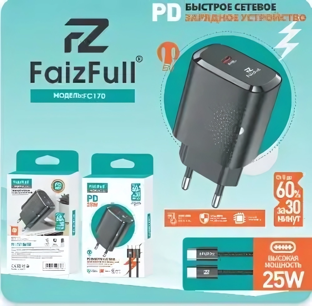 Зарядное устройство FaizFull FC170 PD25W 3A Type-C + кабель Type-C-Lightning, цвет: ,White