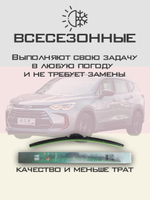 Щетки стеклоочистителя HUOYE Y8 600/475 мм на Chevrolet Orlando | Hook/J-Hook