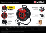 MIRAX ПВС, 2 х 0.75 мм2, 30 м, 1300 Вт, удлинитель на катушке (55052-30)