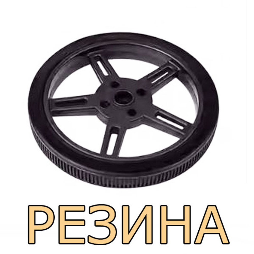 Резиновое колесо 5908 - N20