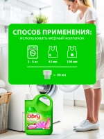 GraSS Гель-концентрат для стирки цветного белья Dory 2,5 л